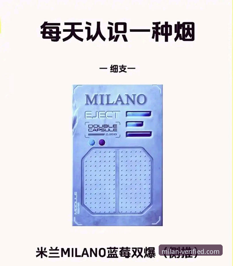 米兰官网中文支持最新版功能详解与使用指南