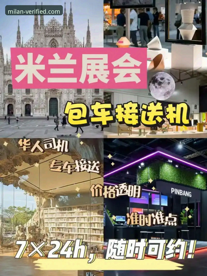 米兰官网访问不了？最新动态解读与实用解决指南