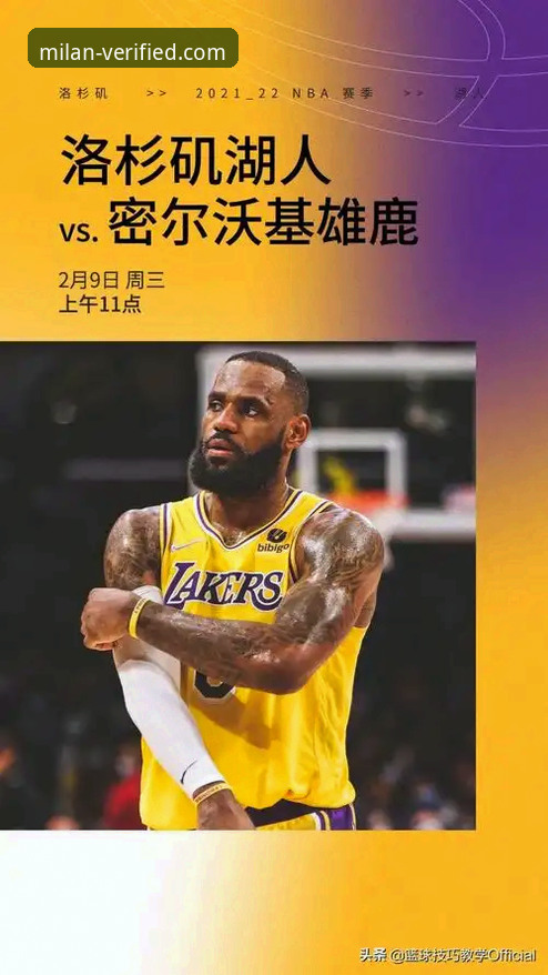 骑士惨败湖人后的实用反思指南：从防守短板到团队协作的必备知识